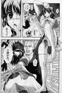 [Izumi Kyouta] B-Hard