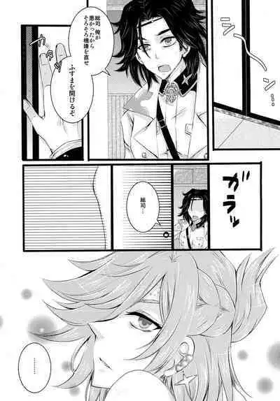 土方さんしか教えないっ!