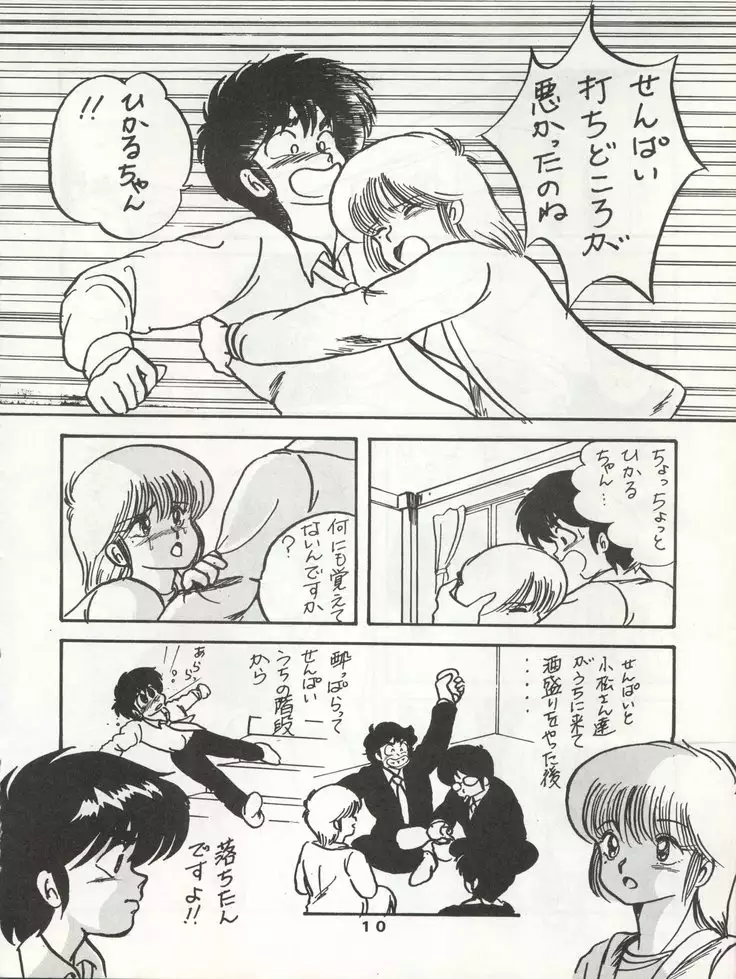 ORANGE GALLERY SAKATA SPECIALl