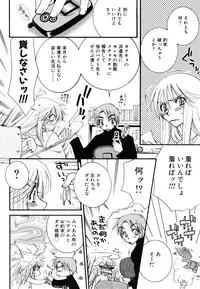 [Oonami Youko] Yasashiku Shite ne ♥