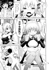 [TAROPUN] Mousou Beam (DELUSION BEAM)