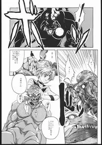 (C50) [Jiyuugaoka Shoutengai (Hiraki Naori)] Pretty Soldier SAILOR MOON the Minako III (Bishoujo Senshi Sailor Moon)