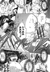 [Kaname Aomame] Tenshi wa Ikaga?