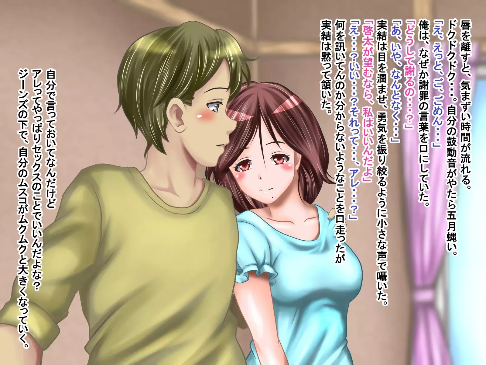 Netorare Kanojo Miyu -Kanojo e no Saigishin o Tomerarenai Ore-