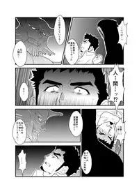 [Sorairo Panda (Yamome)] Hazard Chain