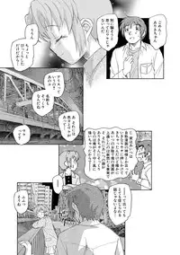 [Unno Hotaru] Alice no futatsu no kao Jou [Digital]