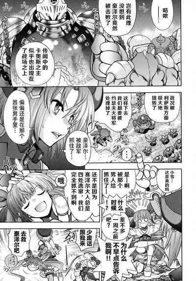 [Yagami Dai] Rance 10 ~Adult Edition~ ch.1-4 [Chinese] [hEROs汉化组]