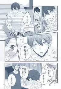 (Splash! 3) [NR (Nora)] Itoshi Itoshi to Iu Kokoro (Free!)