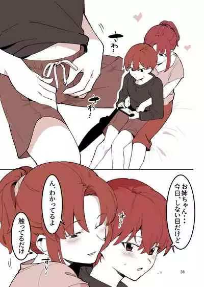 [nemuke? (Nise)] Shiteru Kyoudai [Digital]