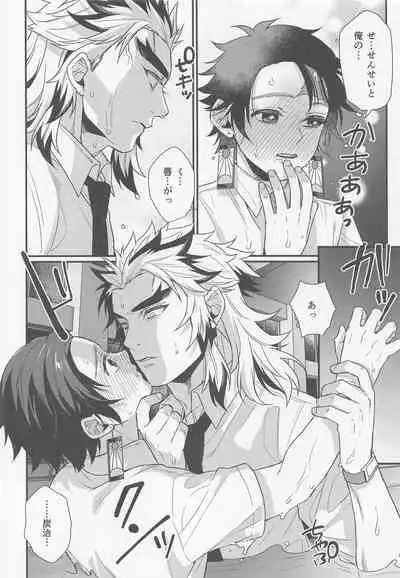 sukida、shonen、daisukida