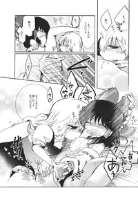 [Oimoto] Yumeiro Dolce (Touhou Project)