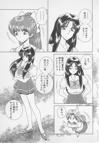 [Gun Ryuusei] Wakakusa Bishoujotai vol.1