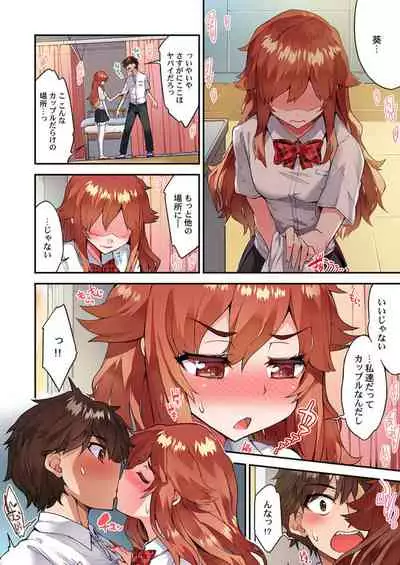 [Toyo] Traditional Job of Washing Girls' Body Ch. 45 - 50 [JAP] [Ongoing]