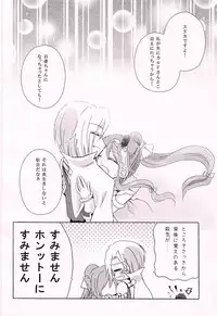 (C94) [Mijirushi BOX (Mima)] Ohisashiburi desu ne (Atelier Firis)