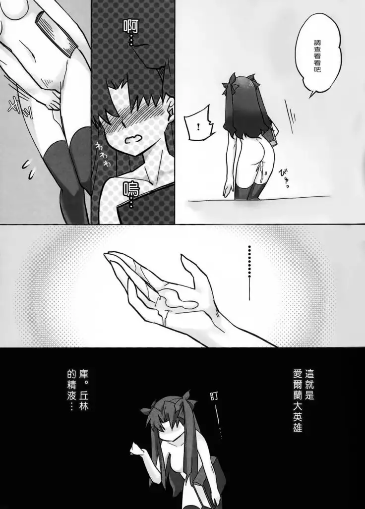 BLUE ECLIPSE  (漢化)
