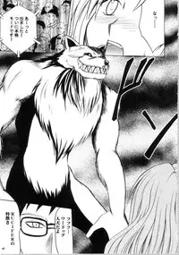 [Crimson Comics (Carmine)] Sephiria Hard Soushuuhen (Black Cat)