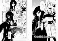 [Benjamin] Sono Te wo Totte