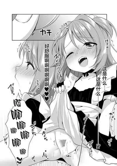 Kinyoubi no Otanoshimi