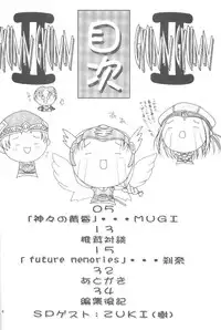 (CR27) [Shiitake (Setsuna, Mugi)] GYUNN GYUNN II (Valkyrie Profile)