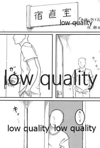 僕の私の木曾合同