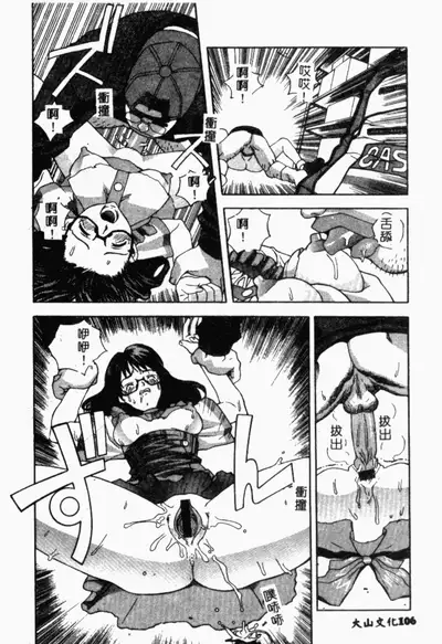 [Anthology] XXXTREMECOMIC Vol. 2 Shojo Choukyou [Chinese]