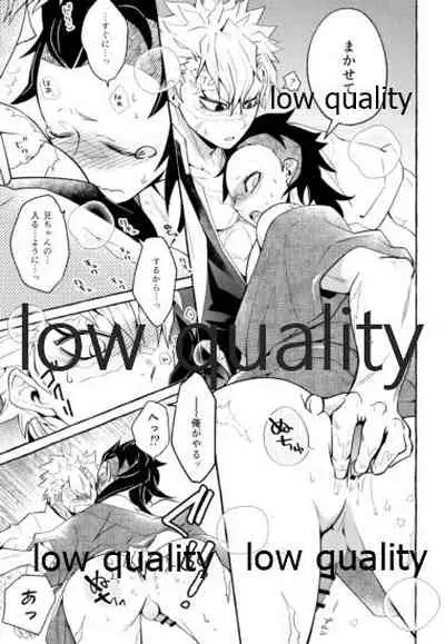 おしおきしてよ、兄ちゃん