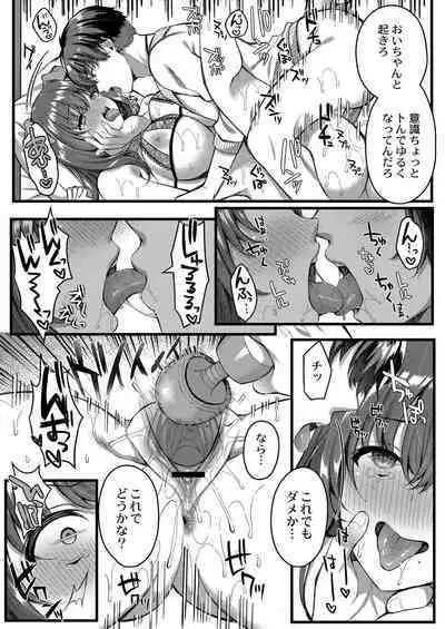 Ibitsu na Ai Demo Uketomete