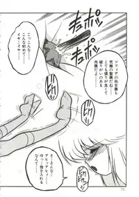 Yaoimachi Narimasu - Lost