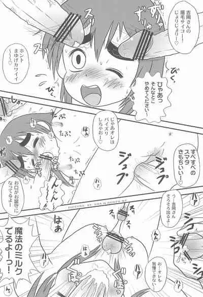 (Triplet Rhapsody) [OBA-Q HONPO QT (Various)] Mitsudomoerohon 2 (Mitsudomoe)