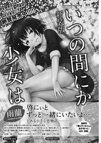 COMIC HOTMiLK Koime Vol. 10 [Digital]