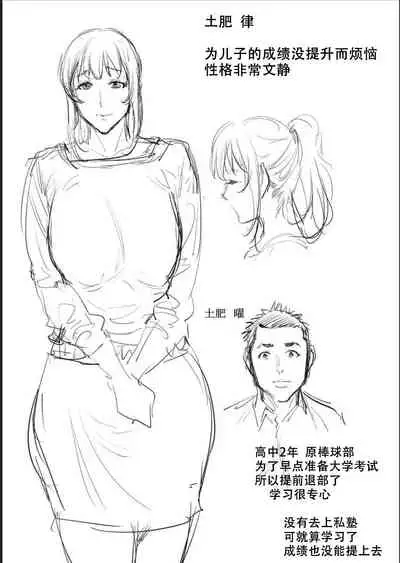 Haha To Majiwaru Hi ch.1-6