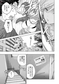 [Fujisaka Kuuki] Opparadise wa Shinryouchu 1 [Digital]