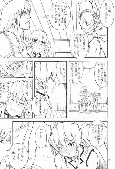 (C68) [Momo no Tsubomi (Various)] EruEru 23 (Various)