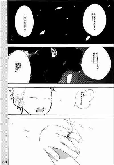 Wandering In The World 2