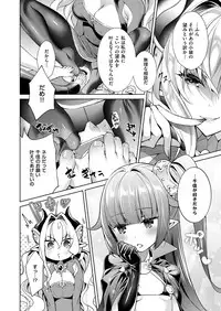 [Hizuki Akira] Yokubou Pandora Yokubou 1-7 [Digital]