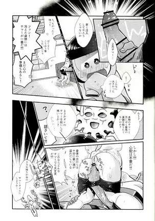 su ga samā kamen to ×× shitaidato! ?