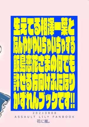 Renka-sama, Shitsurei Itashimasu!!