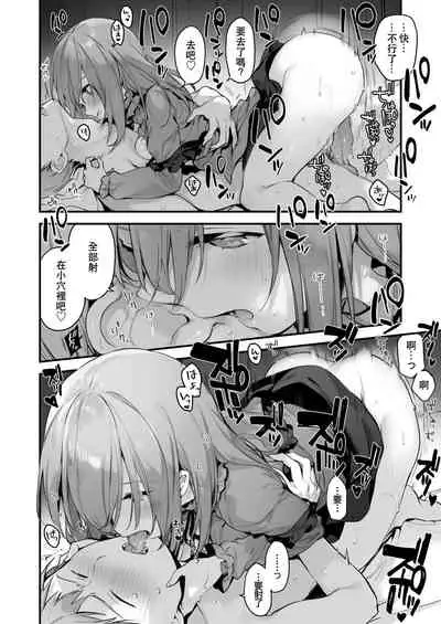 [Fujiyama] Manga#Game to kanojo [Chinese]