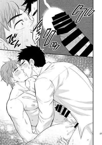 [Draw Two (Draw2)] Kachou no Hajimete, Itadakimasu [Digital]