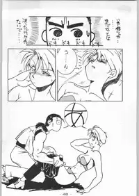 (C43) [Kenkou Tairyoku Kenkyouujo (Various)] Aka Mamushi X (Various)