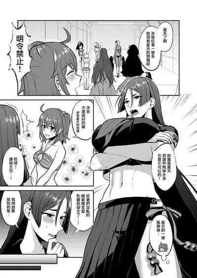 [Manmanya (Titiduki)] Hisoka Naru Gokinsei Koubousen | 秘密的禁止行為攻防戰 (Fate/Grand Order) [Digital] [Ongoing]