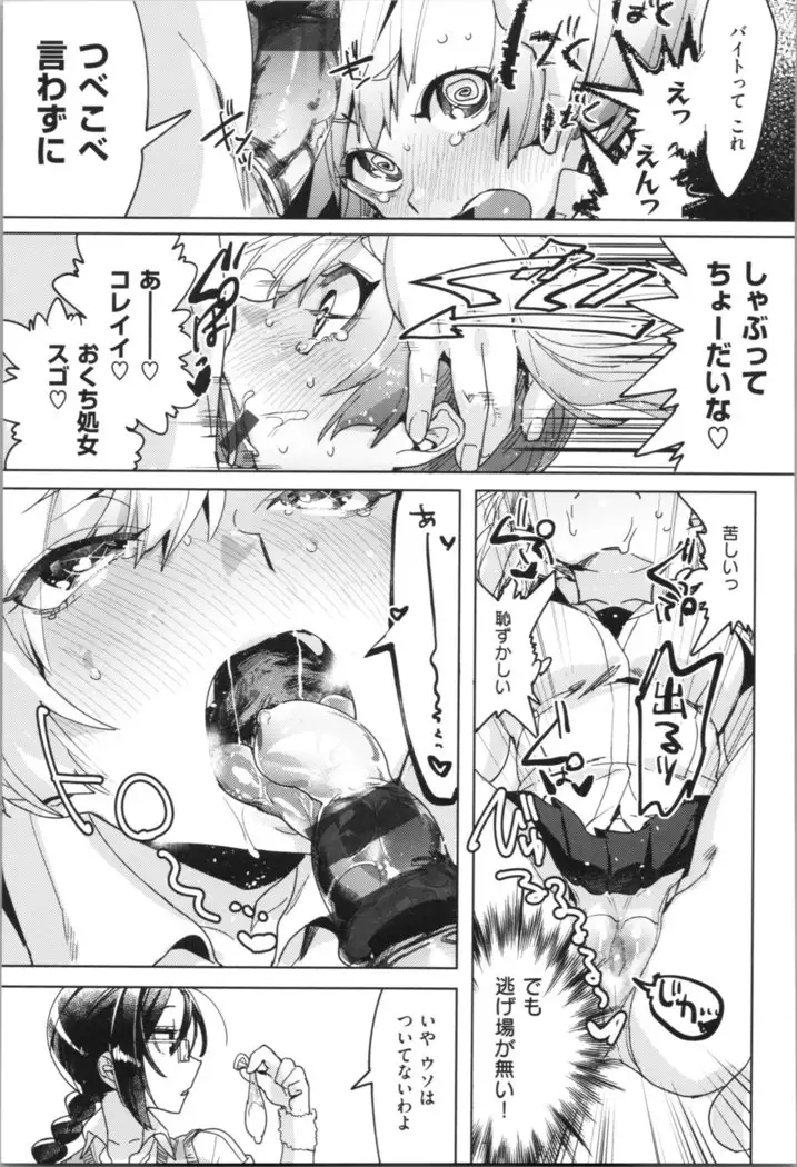 LOVE and DOUBLE PEACE