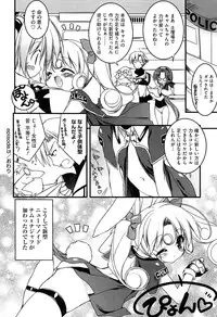 [Urotan] Newmanoid CAM Vol. 1