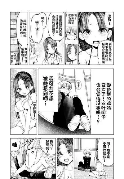 [○△□× (Kunimoto Takashi)] Netorare JK Gravure Idol [Chinese] [一只麻利的鸽子汉化] [Digital]