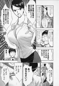 [Nagashima Chosuke] Sexual Harassment Man Vol. 02