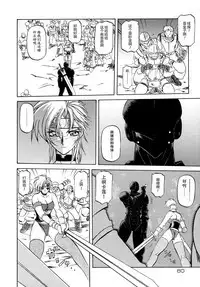 Shichisai no Lamuros I Ch. 1-4