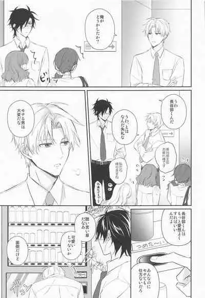 (Nioi Heshi Kimi to Kashoku o Tomosu JB2021) [.NoW (Kawamura Raichi)] Love Romance o Warauna (Touken Ranbu)