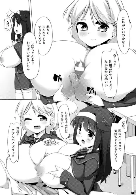 Nyuugyuu Shoujo Kaori - Milk Tank Girl Kaori