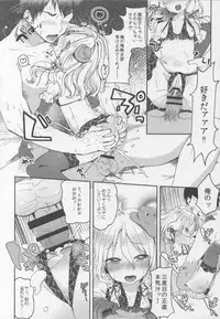 (C89) [Kedama Gyuunyuu (Tamano Kedama)] Boku no Osanazuma (Touhou Project)