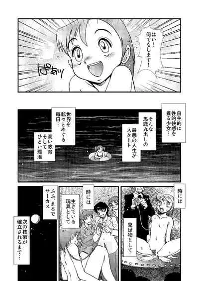 Telephone Peeping 2.5